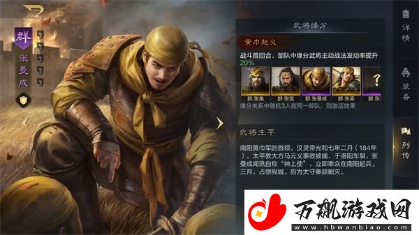 三国谋定天下魏国阵容怎么搭配