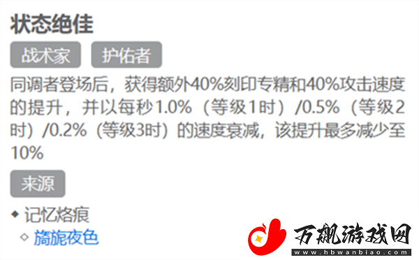 白荆回廊刻印选择推荐