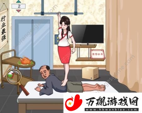 汉字找茬王砍下按摩价格答案