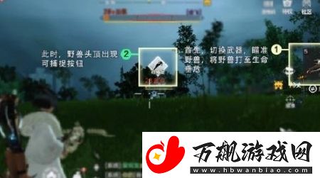 妄想山海坐骑怎么抓取