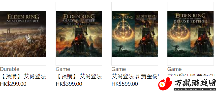 艾尔登法环dlc黄金树幽影买哪个好