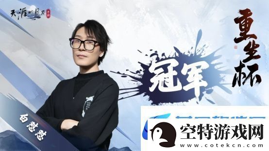 天刀携手山东文旅开启战略合作