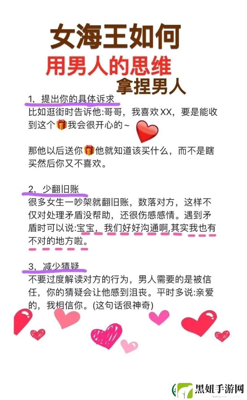 女性掌握时尚法则：操控男人的“科技秘密”