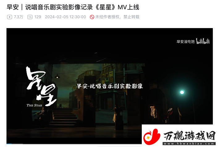 东楼后中文说唱迎来专属音乐剧