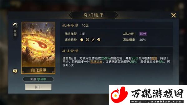 三国谋定天下魏国阵容怎么搭配