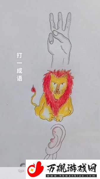 疯狂猜成语之聊斋志异背后的神秘成语