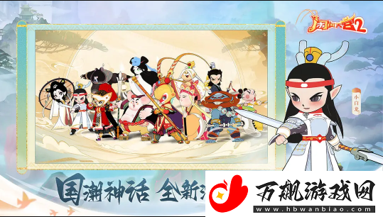 闹闹天宫2礼包码有哪些
