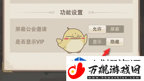 异世界慢生活VIP怎么显示
