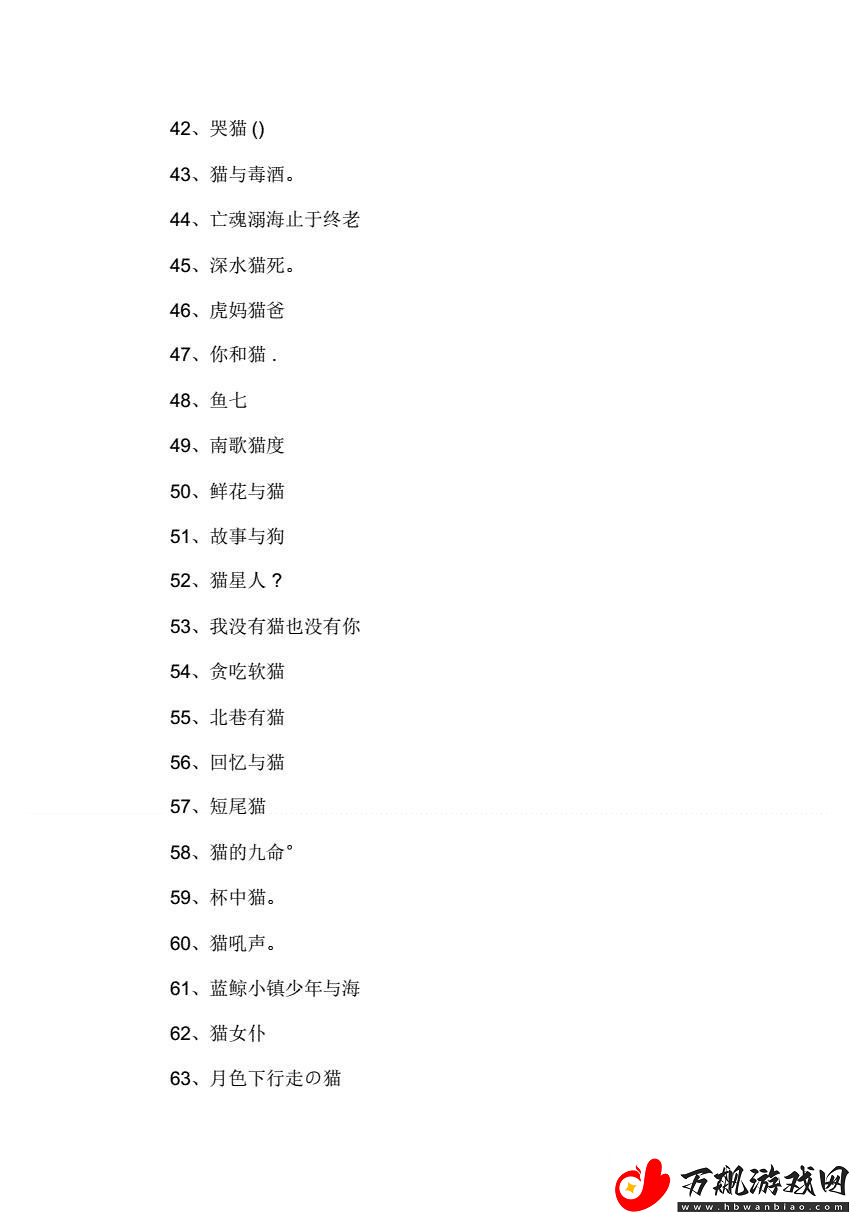 喵星文