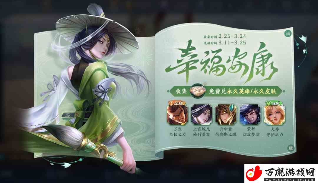 王者荣耀团聚元宵怎么快速收集