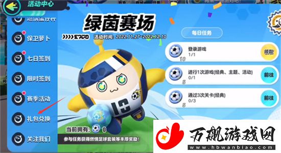 蛋仔派对2024皮肤兑换码有哪些