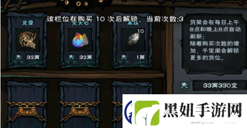烟雨江湖先天石怎么获得