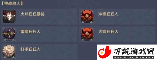 原神这是便宜领域用什么打