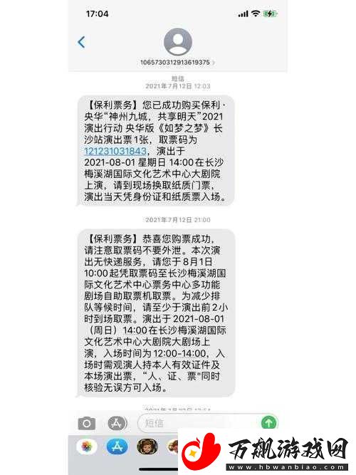 谜中寻真：如梦场答案解析