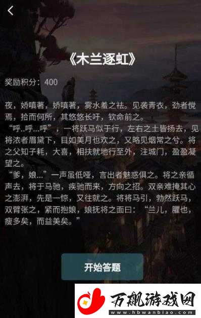 探寻Crimaster犯罪大师之密谋自杀谜团：全面解析与答案览