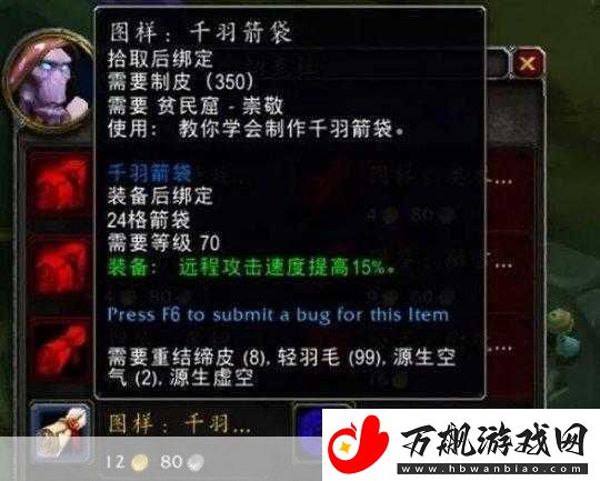 怀旧服猎人箭袋全解析