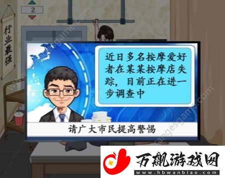 汉字找茬王砍下按摩价格答案