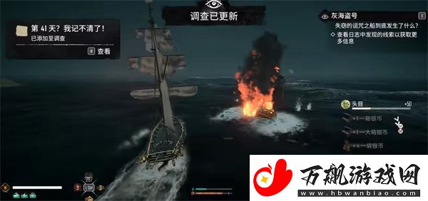 碧海黑帆灰海盗号任务怎么做