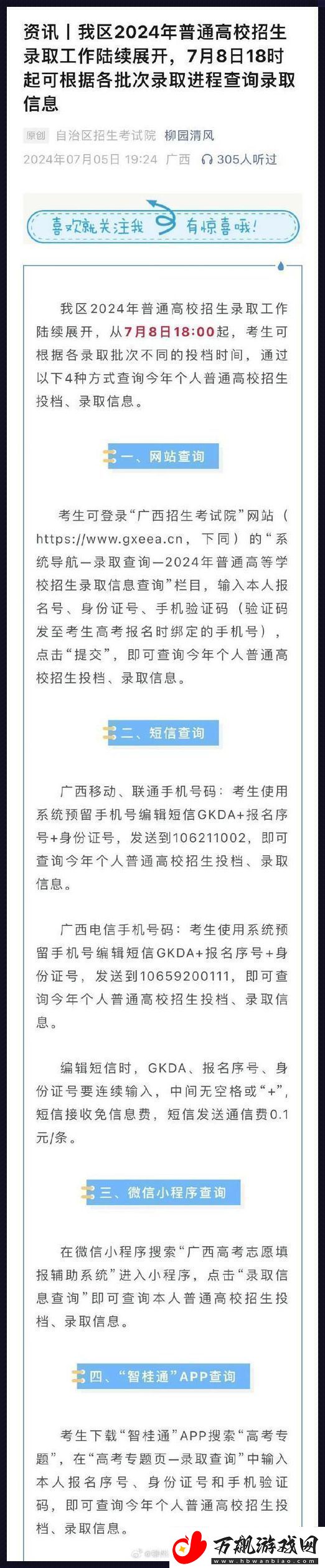 18+点击安全抵达2024：友热议里的科技闹剧