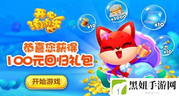 开心消消乐第3382关怎么过
