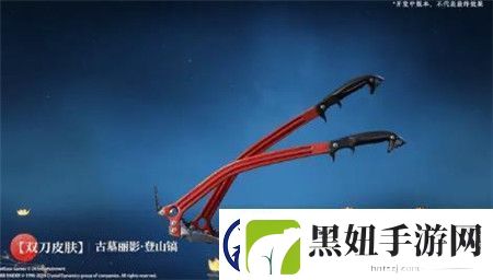 永劫无间古墓丽影联动内容有什么