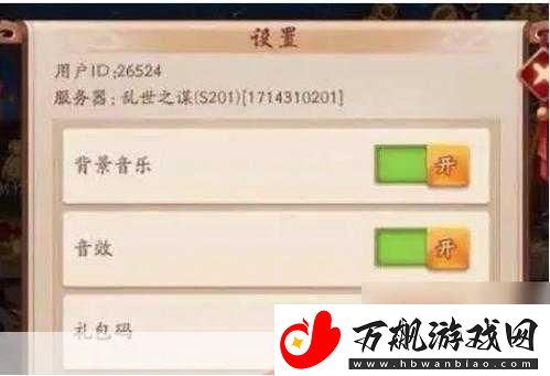 少年三国志2隐藏成就解锁秘籍