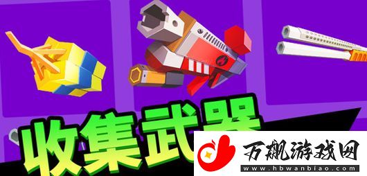 向僵尸开炮武器怎么选择：破解副本难度方法
