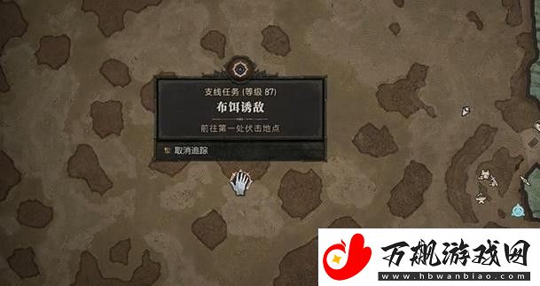 暗黑破坏神4布饵诱敌任务攻略