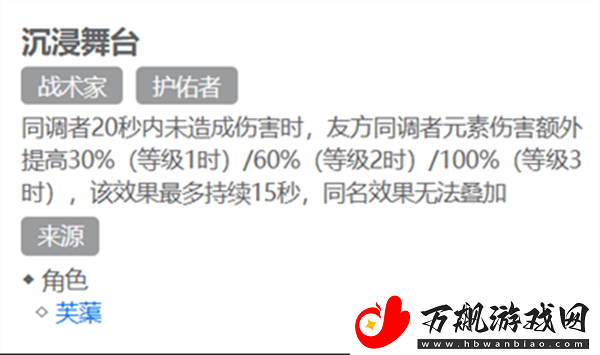 白荆回廊刻印选择推荐