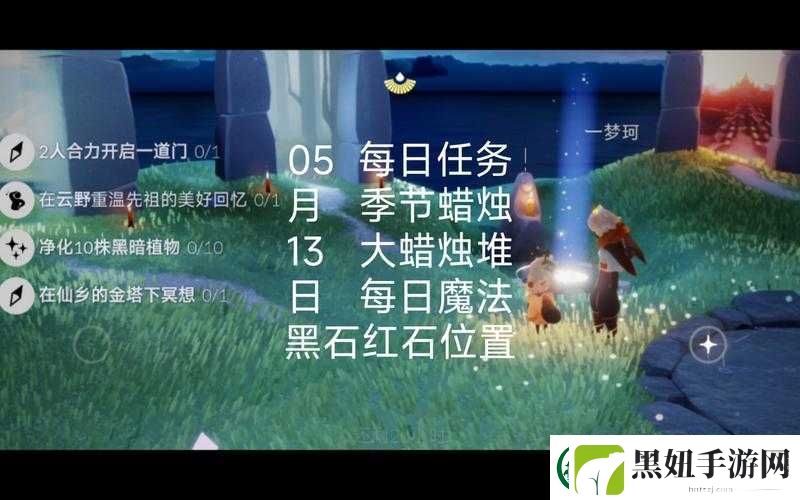 光遇2022-年-5-月-13-日每日任务及季节蜡烛攻略分享