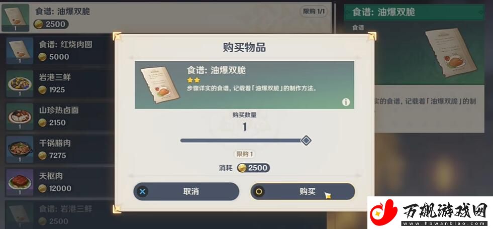 原神4.4版本新增食谱怎么获得