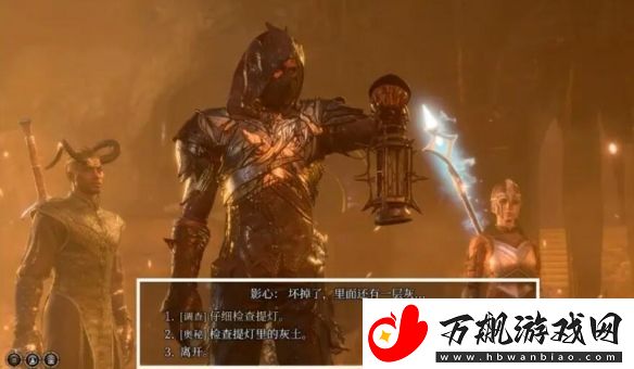 博德之门3尼讷的头任务流程一览