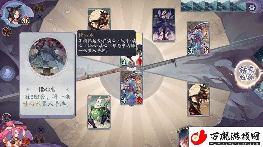 阴阳师百闻牌秘闻之间第四章第