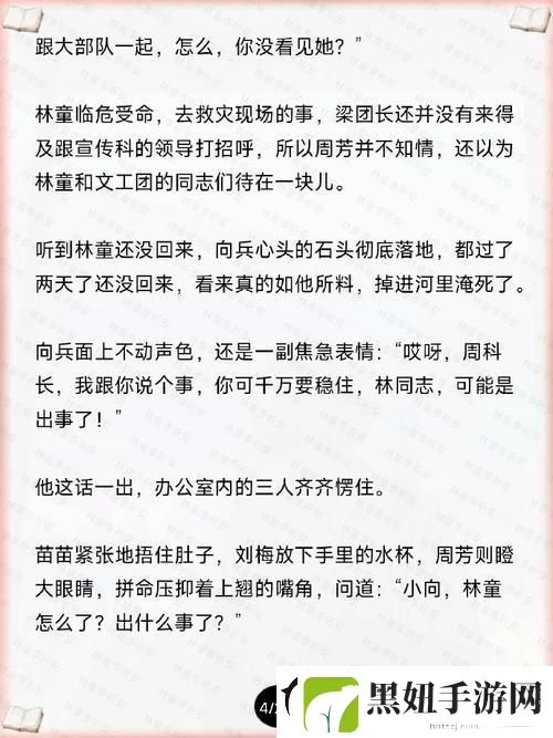 “林先生的花式管教”狂想曲：科技圈的新瓜田