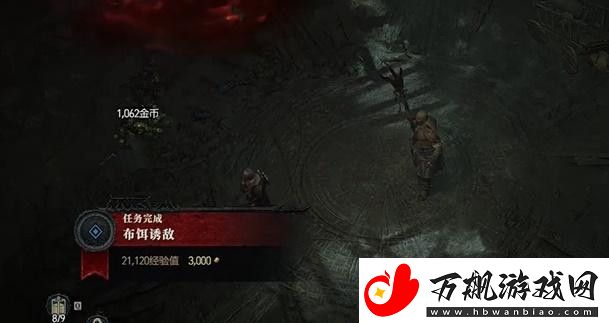 暗黑破坏神4布饵诱敌任务攻略