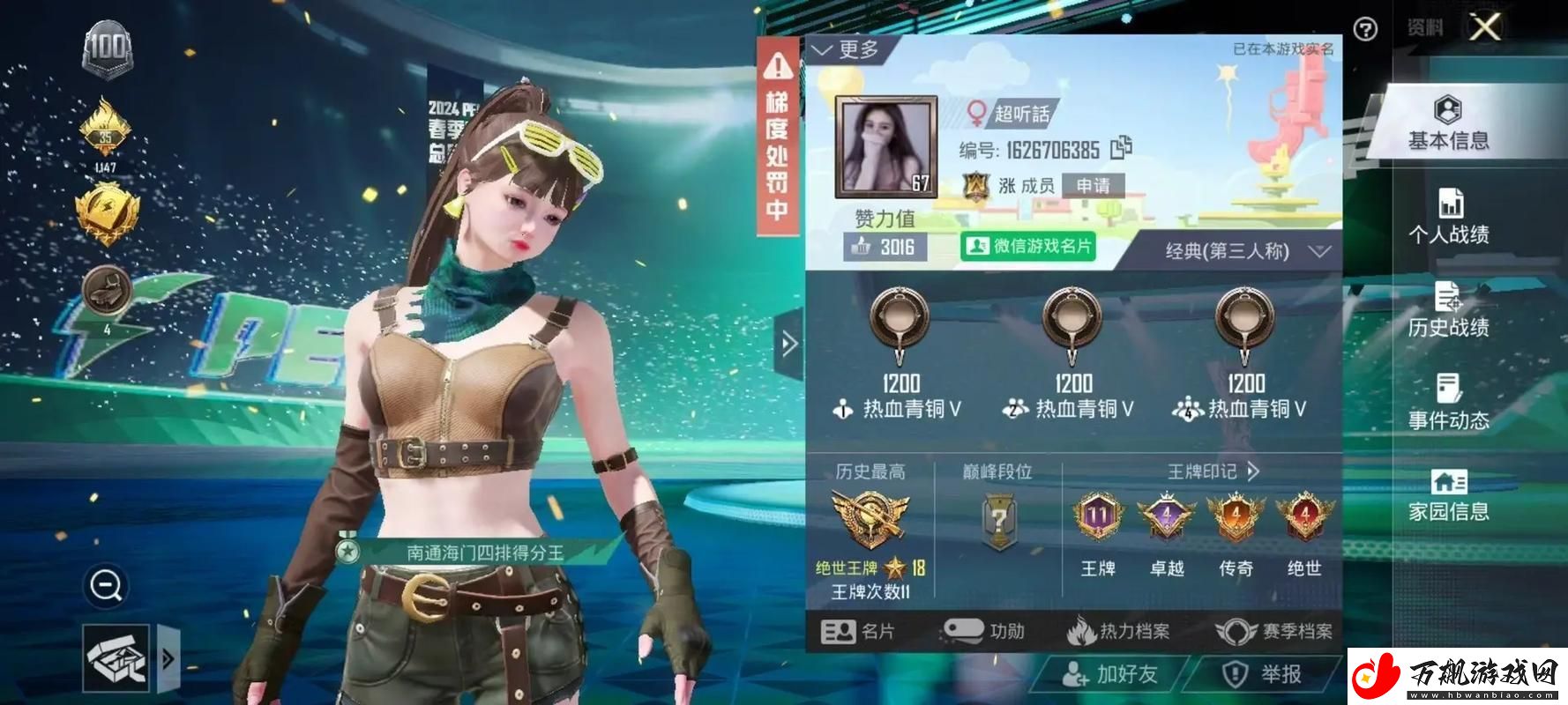 嘴嚼鸡肋