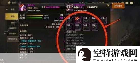 DNF手游马戏团套装获取全攻略