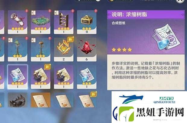 关于原神中的珍贵资源：原粹树脂全面解析