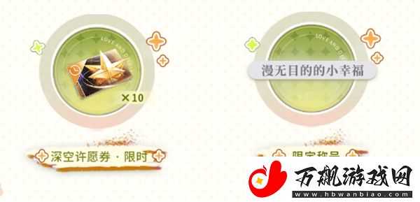 恋与深空眸光映照处系列活动怎么玩