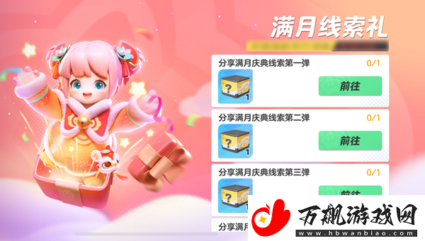 元梦之星1月10号每日一题答案一览