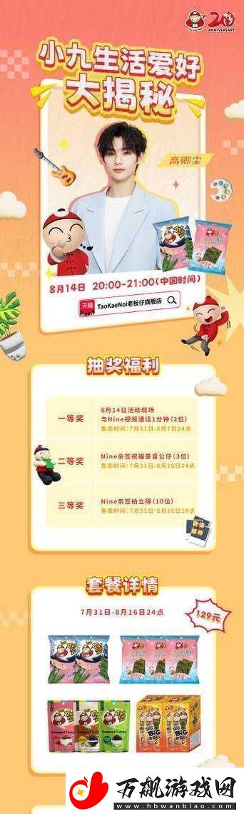 三周年签到活动