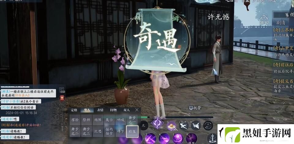 诛仙2我从山中来奇遇怎么做-世界任我行