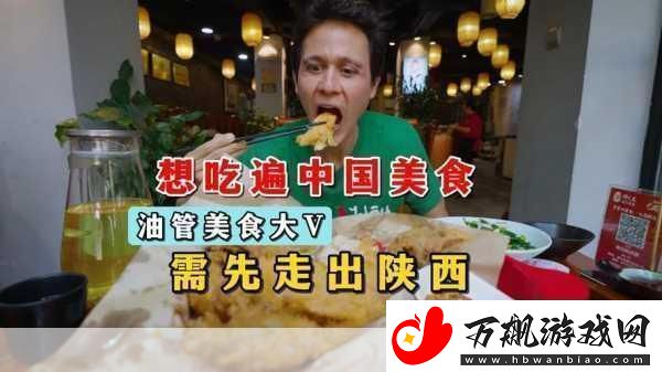 孟若羽先吃饭还是先吃我