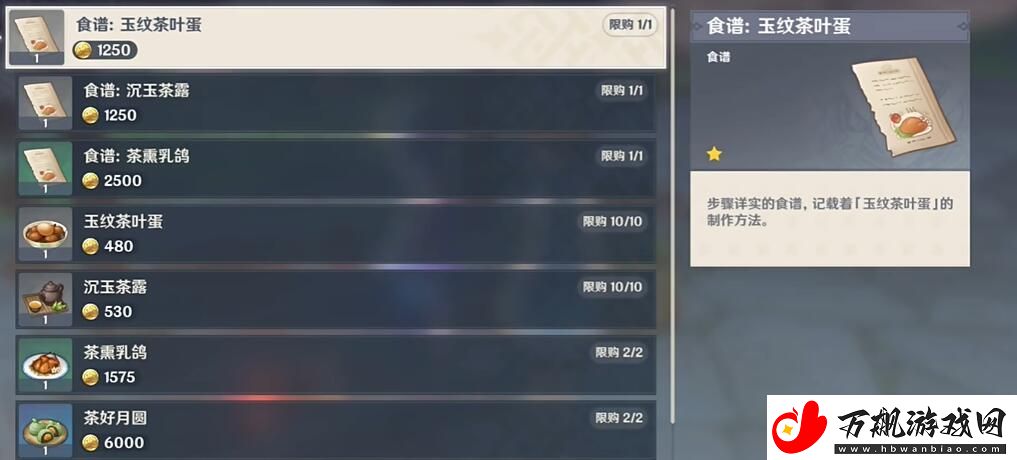原神4.4版本新增食谱怎么获得