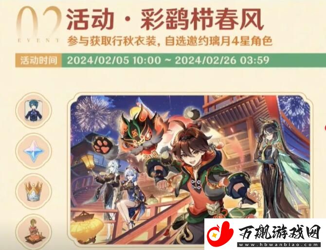 原神4.4版本新增食谱怎么获得