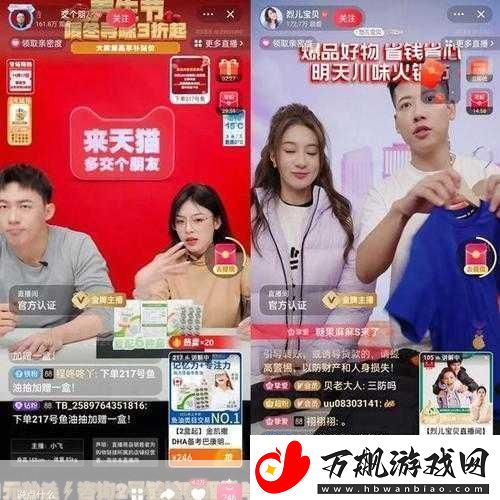 一嘟噜一嘟噜全都在传主播