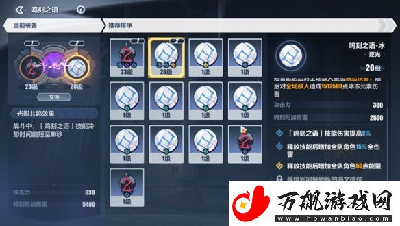崩坏3逐波之仪二怎么打