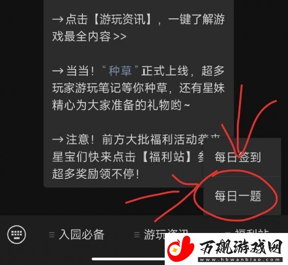 元梦之星1月10号每日一题答案一览