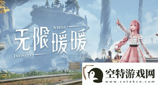 无限暖暖连裤袜“魅力黑云”位置分享