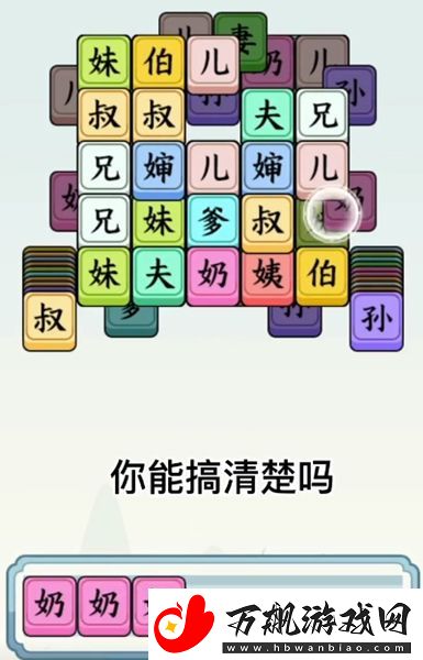 文字来找茬娘了个娘通关攻略